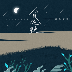 沦为军妓被扒开双腿玩弄
