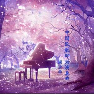 沦为军妓被扒开双腿玩弄
